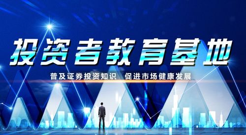 民眾投顧投教基地試運(yùn)行啟動(dòng) 賦能企業(yè)管理服務(wù)新篇章