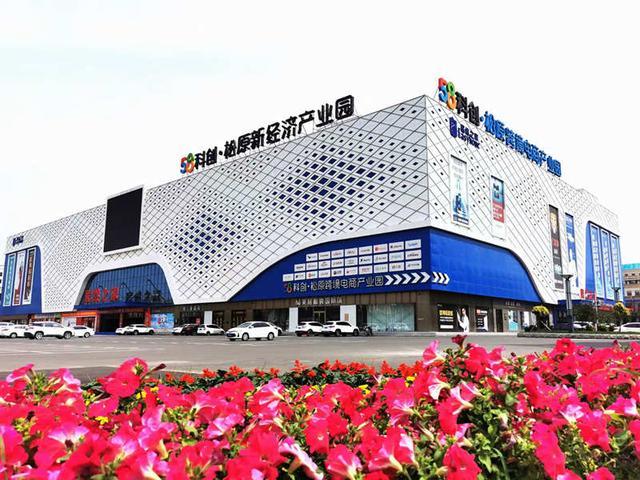 松原市寧江區(qū):搶抓新經(jīng)濟(jì)發(fā)展機(jī)遇 打造電商投資沃土