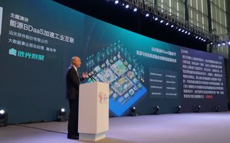 遠光軟件登錄數(shù)博會 能源bdaas新產品盛大發(fā)布