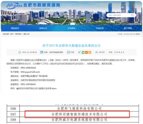 工業(yè)大腦飛速旋轉(zhuǎn) 工業(yè)軟件成發(fā)展新賽道與松原軟件銷售新機(jī)遇