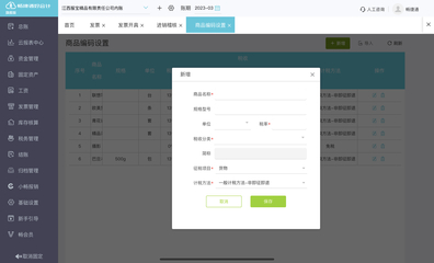 松原市財(cái)務(wù)軟件公司 專業(yè)軟件銷售與服務(wù)，助力企業(yè)高效管理