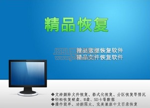 精品數(shù)據(jù)恢復(fù)軟件 文件恢復(fù)大師 5.0 官方共享版在JZ5U綠色下載站推出